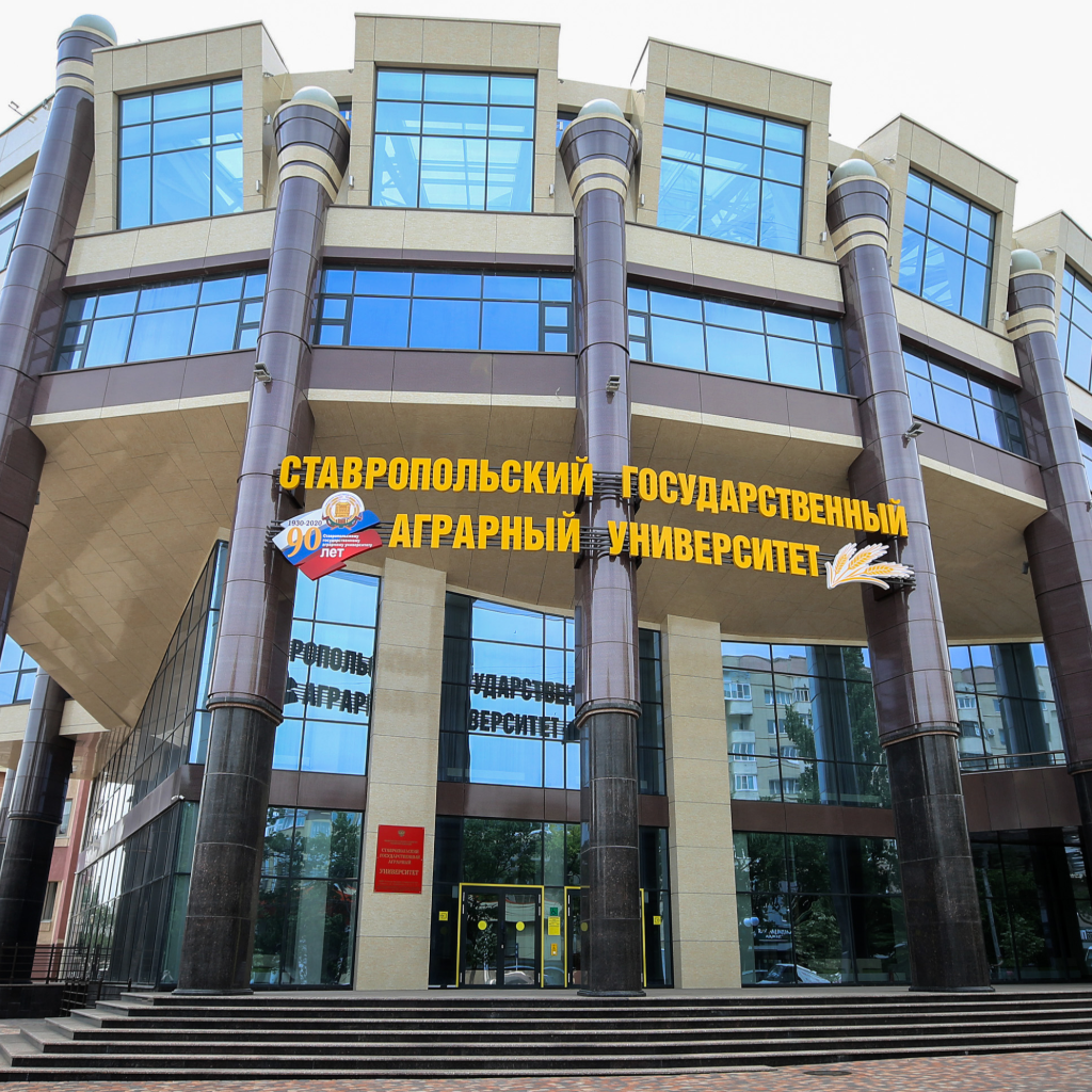 Ставропольский государственный аграрный университет официально вошёл в перечень иностранных вузов Сайт СтГАУ