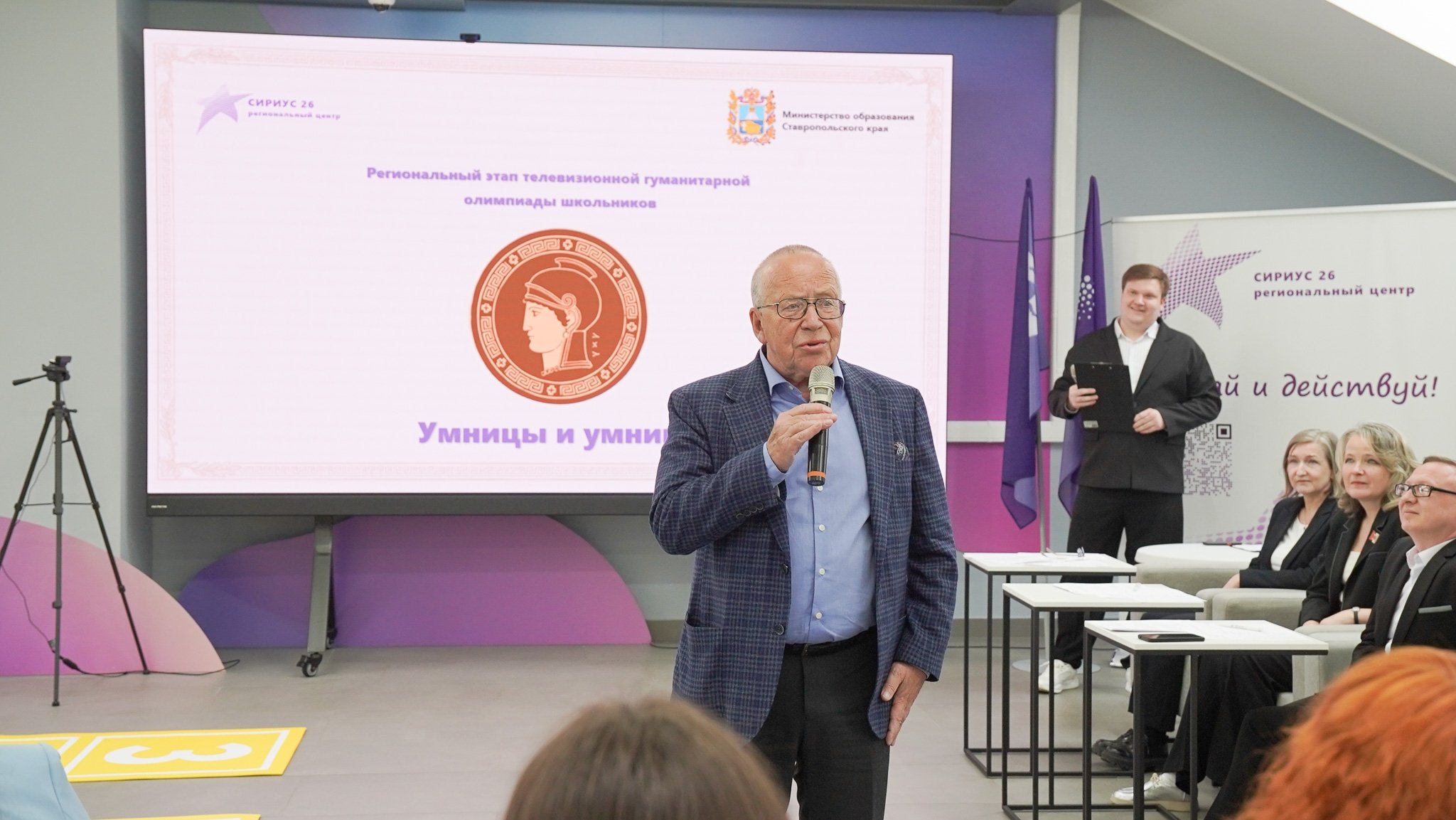 Юрий Вяземский приехал в Ставрополь на региональный этап олимпиады "Умницы и умники"
