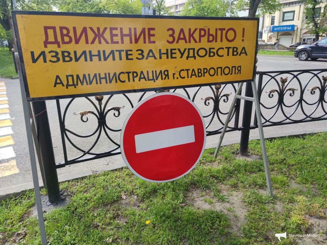 В Ставрополе в двух частях города перекроют дороги на День России