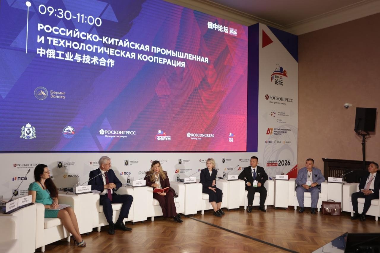 Актуальные направления сотрудничества России и Китая в промышленной и технологической сфере обсудили участники сессии &quotРоссийско-Китайская промышленная и технологическая кооперация&quot Фотобанк Российско-китайского форума