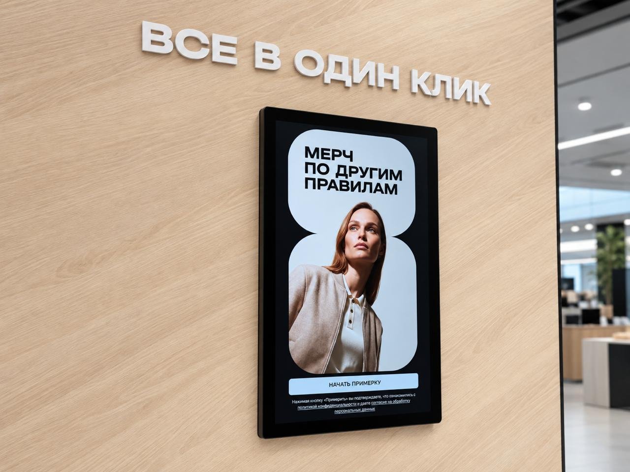 Т2 запустил виртуальные примерочные в салонах связи пресс-служба Т2