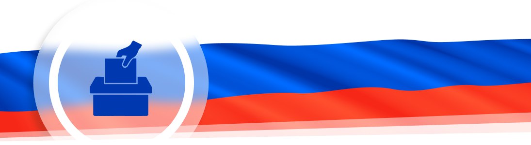 Ставрополье. Выборы-2026